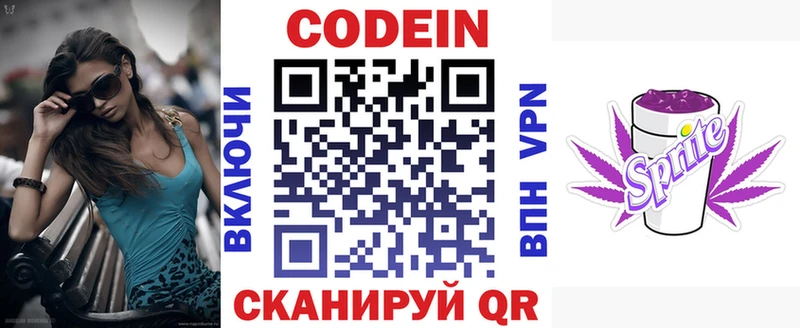 Купить закладки  Усолье  Кодеиновый сироп Lean Purple Drank 