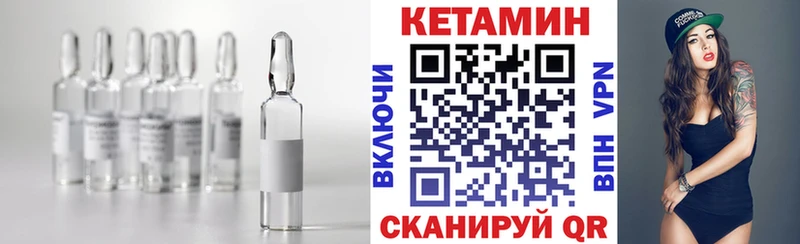 КЕТАМИН VHQ  Купить где  Усолье 