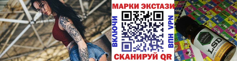 Марки 25I-NBOMe 1,8мг  Купить закладки  Усолье 